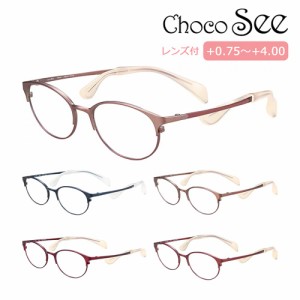 Choco See ちょこシー 鼻に跡がつかない メガネ 老眼鏡 FG24514 col.BE/BL/BR/RE/RO 51mm 5color 鼻パッドなし βチタン チョコシー シャ