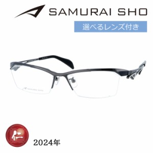 SAMURAI SHO サムライショウ メガネ SS-J221 col.3 58mm ガンメタ 日本製 2024年 サムライ翔 リラックスライン レンズ付き  レンズセット