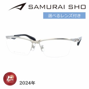 SAMURAI SHO サムライショウ メガネ SS-J224 col.1 60mm シルバー 日本製 2024年 サムライ翔 リラックスライン レンズ付き  レンズセット