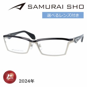 SAMURAI SHO サムライショウ メガネ SS-J223 col.2 59mm シルバー/ブラック 日本製 2024年 サムライ翔 レンズ付き  レンズセット 度なし 