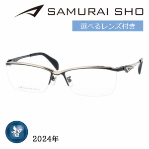 SAMURAI SHO サムライショウ メガネ SS-T121 col.3 57mm ブラック/ゴールド 日本製 2024年 サムライ翔 ビジネスライン レンズ付き  レン
