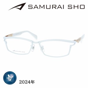 SAMURAI SHO サムライショウ メガネ SS-T122 col.LTD 58mm ホワイト 日本製 2024年 サムライ翔 ビジネスライン