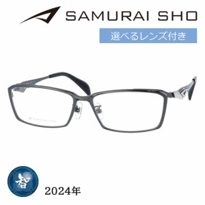 SAMURAI SHO サムライショウ メガネ SS-T124 col.3 58mm ガンメタ 日本製 2024年 サムライ翔 ビジネスライン レンズ付き  レンズセット 
