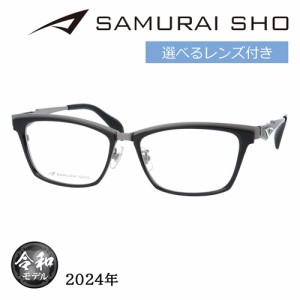 SAMURAI SHO サムライショウ メガネ SS-TR504 col.1 56mm グレー 日本製 サムライ翔 2024年 令和モデル レンズ付き  レンズセット 度なし
