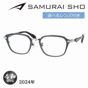 SAMURAI SHO サムライショウ メガネ SS-TR505 col.2 51mm マットグレー 日本製 サムライ翔 2024年 令和モデル レンズ付き  レンズセット 