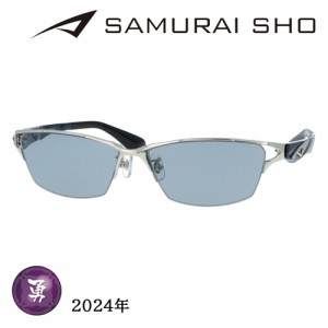 SAMURAI SHO サムライショウ サングラス SS-Y329 col.1 59mm シルバー サムライ翔 紫外線 UVカット 2024年