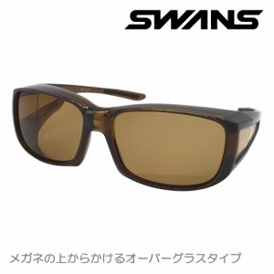 SWANS スワンズ 偏光サングラス オーバーグラス OG4-0065 BRCL クリアブラウン Over Glasses 偏光レンズ ミラーレンズ 紫外線 UVカット 