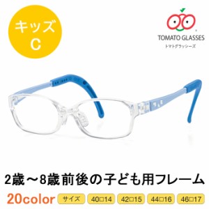 ※お取り寄せ※TOMATO GLASSES 　トマトグラッシーズ　子供用メガネ　KidsC　キッズC　TKCC 20色から選べる　安心　安全　軽量