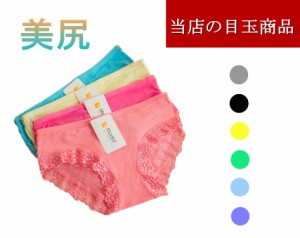 【限定数量特価・激安販売】 レディースショーツ インナー 下着パンツ パンティ パンティー セクシー フィット感 透け感 通気性いい 柔ら