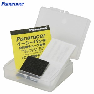 Panaracer（パナレーサー）イージーパッチ RK-EASY パンク修理 パンク修理キット ネコポス 送料無料