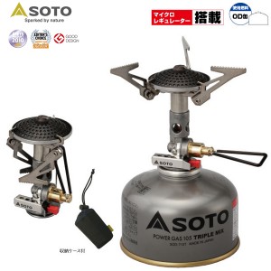 SOTO（新富士バーナー）マイクロレギュレーターストーブ / SOD-300S【OD缶ガス式】【シングルコンロ】
