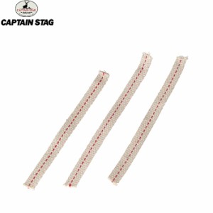 CAPTAIN STAG（キャプテンスタッグ）CSオイルランタン用替え芯＜中・大兼用＞ 3本組 UK-5005 替え芯 ネコポス ソロキャンプ 送料無料