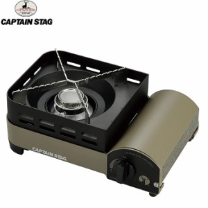 CAPTAIN STAG（キャプテンスタッグ）ウインドブレイクカセットコンロ＜ジュニア＞ UF-31 CB缶 カセットガスコンロ 送料無料