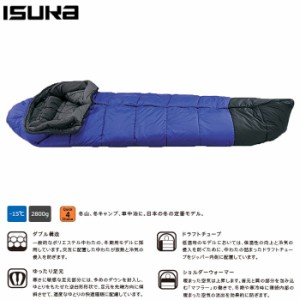 ISUKA（イスカ）スーパースノートレック1500（ロイヤルブルー） 123212 適応温度-15℃ 化繊シュラフ マミー型 寝袋 車泊 送料無料