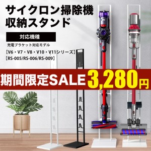 【メーカー公式 1年保証】ダイソン コードレスクリーナー用 スタンド RISOU スティッククリーナースタンド ツールスタンド 掃除機スタン