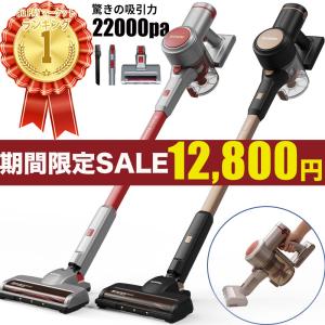 【メーカー公式 2年保証】掃除機 コードレス NEWモデル スティック サイクロン クリーナー 充電式 22.2V 22000pa 吸引力の強い掃除機