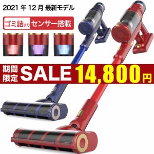 【メーカー公式 2年保証】掃除機 コードレス NEWモデル スティック サイクロン クリーナー 充電式 22.2V 28500pa 吸引力の強い掃除機