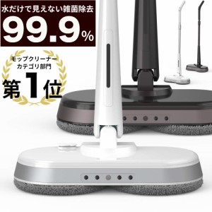 【メーカー公式 1年保証】電動モップ モップ 電動 回転モップ 電動モップクリーナー 回転モップクリーナー 高速回転 替えパッド2枚 コ