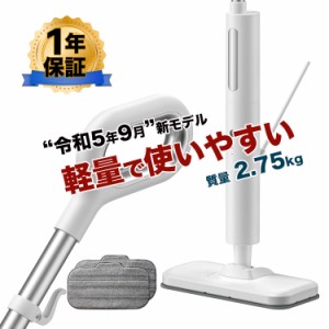 【1000円オフ!!クーポン⇒7,980円】スチームクリーナー 電動モップ【専用パット2枚セットプレゼント】スチームモップ ハンディスチームク