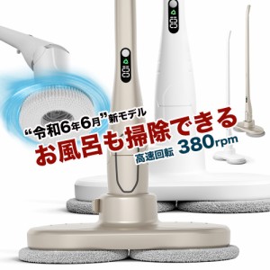 電動モップ 自走式 モップ  バスポリッシャー 替えパッド4枚 電動 回転モップ  モップクリーナー 回転モップクリーナー 高速回転 コード