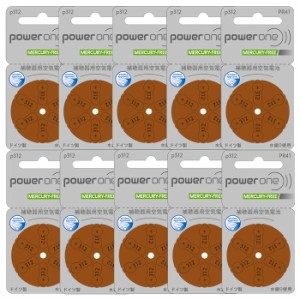 補聴器電池パワーワン (powerone) PR41(312) 10パック