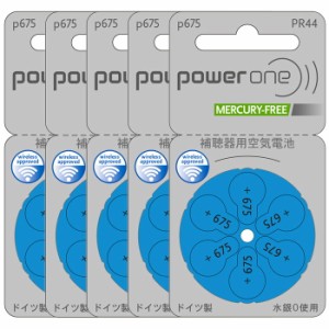 補聴器電池パワーワン (powerone) PR44(675) 5パック