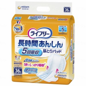 ユニ・チャーム ライフリー 長時間あんしん尿とりパッド 昼用超スーパー 36枚 28×55cm 男女共用 寝て過ごす事が多い方 排尿約5回分