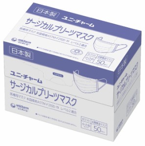 ユニ・チャーム サージカルプリーツマスク 50枚入り 日本製 白 小さめサイズ 医療用マスク 米国規格ASTM-F2100-19 レベル2適合