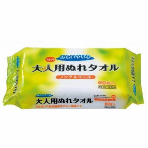 三昭紙業 おもいやり心 大人用ぬれタオルＮ-60 60枚×24個 28187