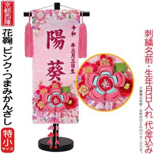 雛人形 タペストリー 手作りの通販 Au Pay マーケット
