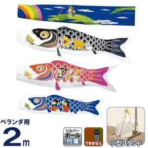 岡本太郎 鯉のぼり ベランダサイズ 鯉のぼり イラストの通販｜au PAY