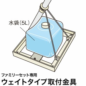 こいのぼり 徳永鯉 鯉のぼり ベランダ用 ファミリーセット 2・1.5m専用 ウェイトタイプ取付器具 【2023年度新作】 300-367