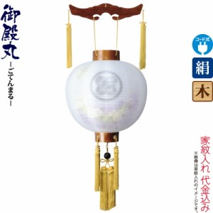 盆提灯 盆ちょうちん お盆 提灯 御殿丸 紋入 尺三 芙蓉紫ボカシ ケヤキ調 電気コード式 絹製 絹二重 家紋入れ代込み 【2023年度新作】 h0