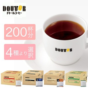 ドトールコーヒー(4種から2箱選べる) ドリップパック 100p(100杯)×2箱セット 送料無料 DOUTOR コーヒー 200 珈琲