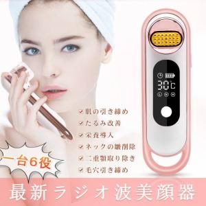 輪郭 引き締め 美顔器の通販 Au Pay マーケット