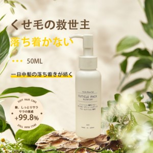 CUTICLE PACK BLOWDRY キューティクルパック ブロートライ（クセ毛専用）100ML 