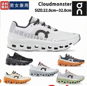 お客様感謝セールポイント5倍 オン On Cloudmonster クラウドモンスター メンズ ランニングシューズ スニーカー スポーツ ランシュー タ