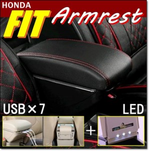 【送料無料!】HONDA ホンダ フィット アームレスト コンソール ボックス FIT (GK3 GK4 GK5 GK6) 系 用 USB 1段 照明 多機能 ドリンクホ