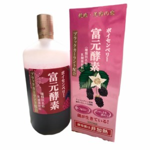 富元酵素ボイセンベリー・ブラックカーラント配合 1000ml 酵素科学研究所 乳酸菌飲料 野生酵母菌 カシス ブラックカラント アントシアニ