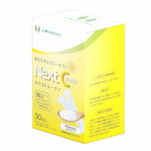 ネクストシーナノ Next C nano 30包入り 株式会社シェリー ビタミンC 美容 サプリメント Wリポソーム製法