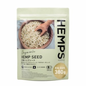 HEMPS 有機ヘンプシード 380g ヘンプフーズジャパン ヘンプス HEMP SEED【メール便送料無料】