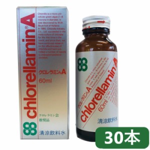 クロレラミンA 60ml 30本セット クロレラ工業 日本製 クロレラエキス チクゴ株クロレラ 健康 ドリンク