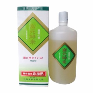 富元酵素ゴールド 1000cc/1L 酵素科学研究所 乳酸菌飲料 野生酵母菌乳酸菌飲料 酵素ドリンク 酵素ジュース 船井幸雄氏お薦め