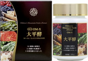 送料無料 バイオバンク OM-X 大平酵 135g   | 生酵素 OMX 非加熱 酵素 サプリ 国産 オーエム・エックス 口コミで評判のおすすめ 12種類の