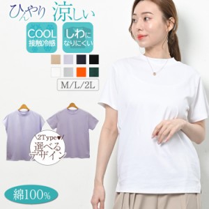 綿100% シワになりにくい 半袖 ハイネック ボトルネック tシャツ カットソー 五分袖 レディース 半袖tシャツ インナー トップス 春 夏 秋