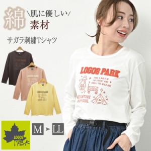 LOGOS Park ロゴス パーク 長袖 tシャツ 長袖tシャツ トップス インナー カットソー レディース uvカット uv ラウンドネック クルーネッ