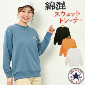 CONVERSE コンバース ブランド スウェット トレーナー レディース 秋冬 かわいい おしゃれ ロゴ 長袖 クルーネック プルオーバー ロゴト