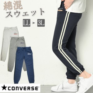 CONVERSE コンバース スウェットパンツ ジョガーパンツ レディース 春 夏 秋 ジャージ パンツ スウェット 裾リブ ウエストゴム ジョギン