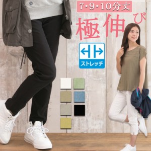 スキニーパンツ スキニー レディース クロプッドパンツ アンクルパンツ ストレッチ パンツ レギンスパンツ  黒 白 グレー ウエストゴム 7