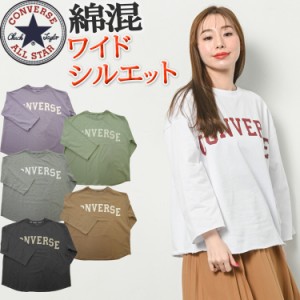 CONVERSE コンバース 長袖 tシャツ レディース ゆったり 春 秋 ワイドシルエット ビッグシルエット カレッジ ロゴ 裏毛 トレーナー プリ